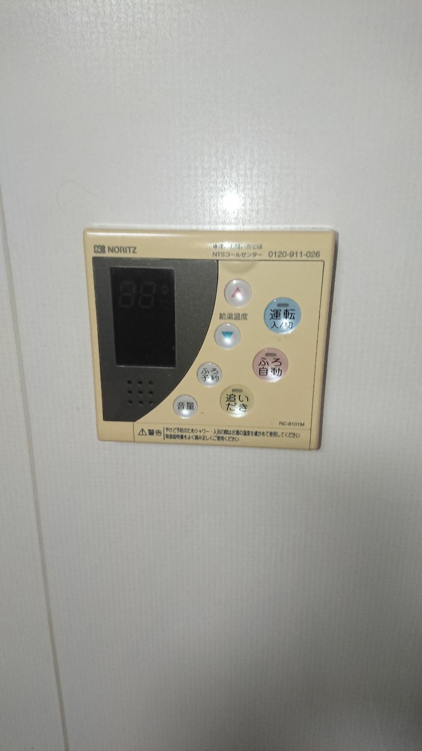 施工前 | 藤沢市周辺エリアのガス給湯器・電気温水器・エコキュート交換｜ 株式会社内藤商事