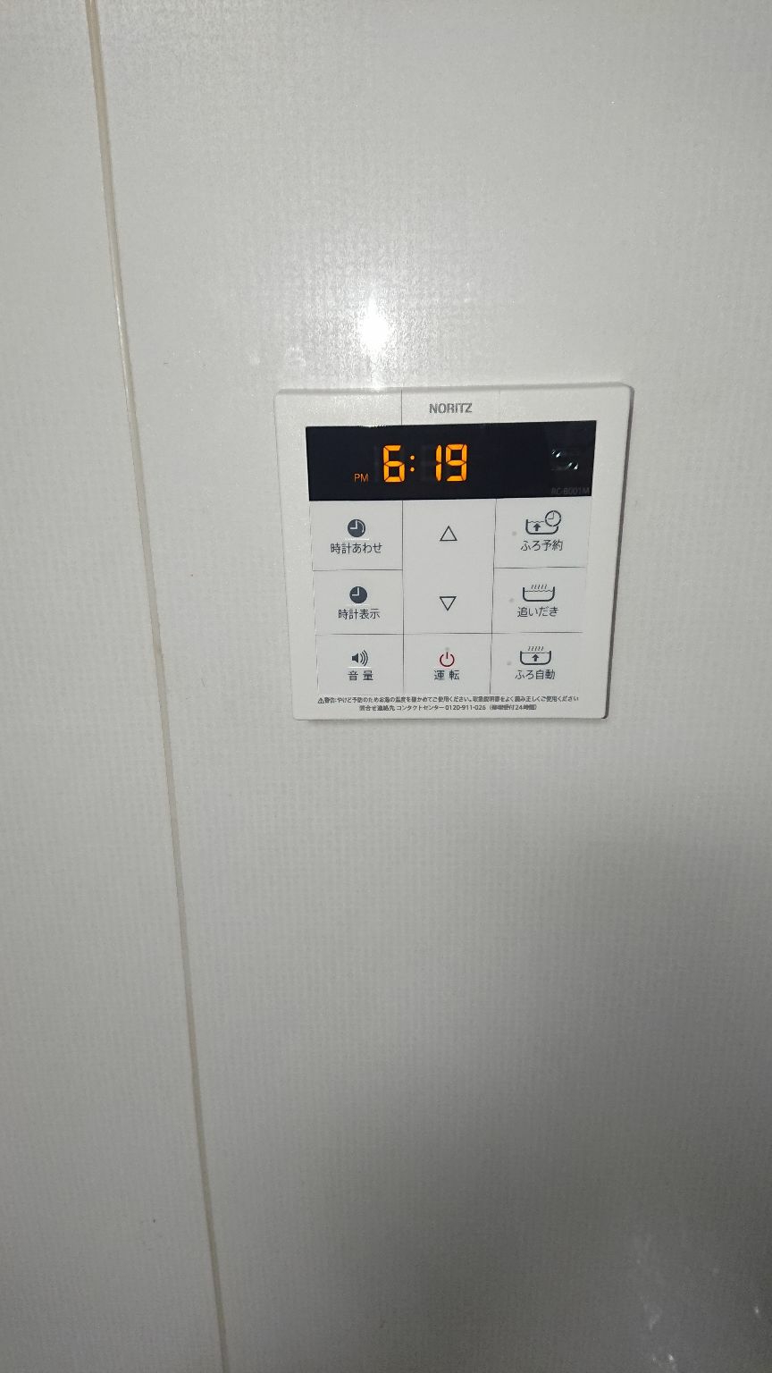 施工後 | 藤沢市周辺エリアのガス給湯器・電気温水器・エコキュート交換｜ 株式会社内藤商事