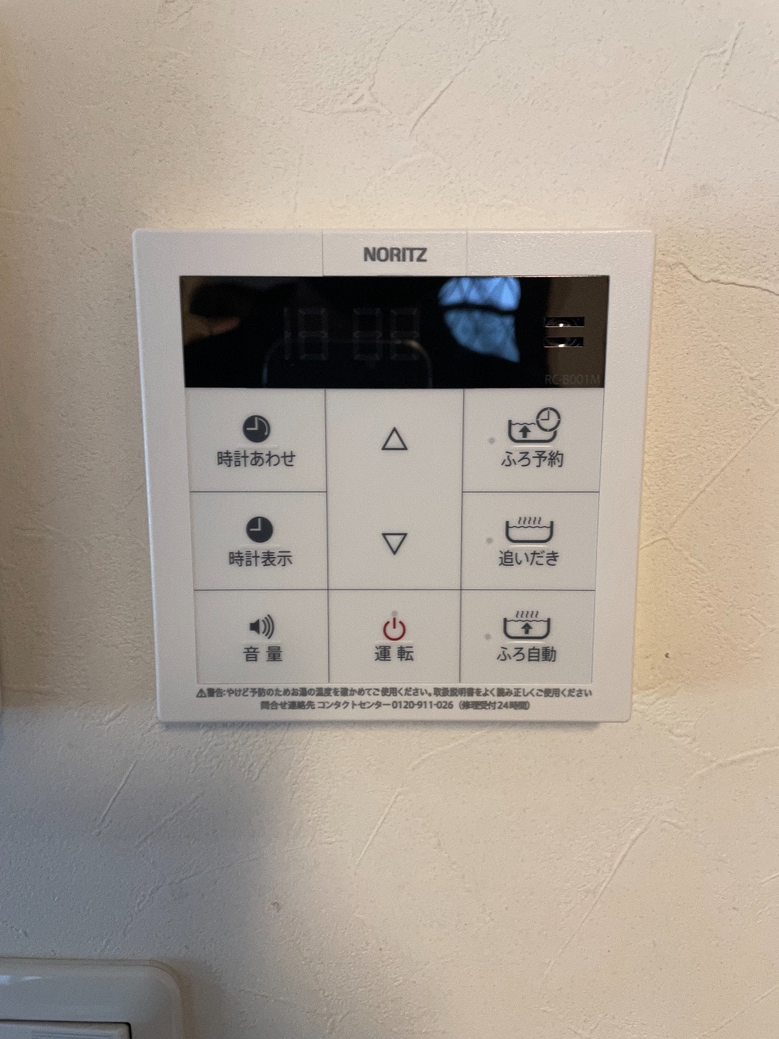 施工後 | 藤沢市周辺エリアのガス給湯器・電気温水器・エコキュート交換｜ 株式会社内藤商事