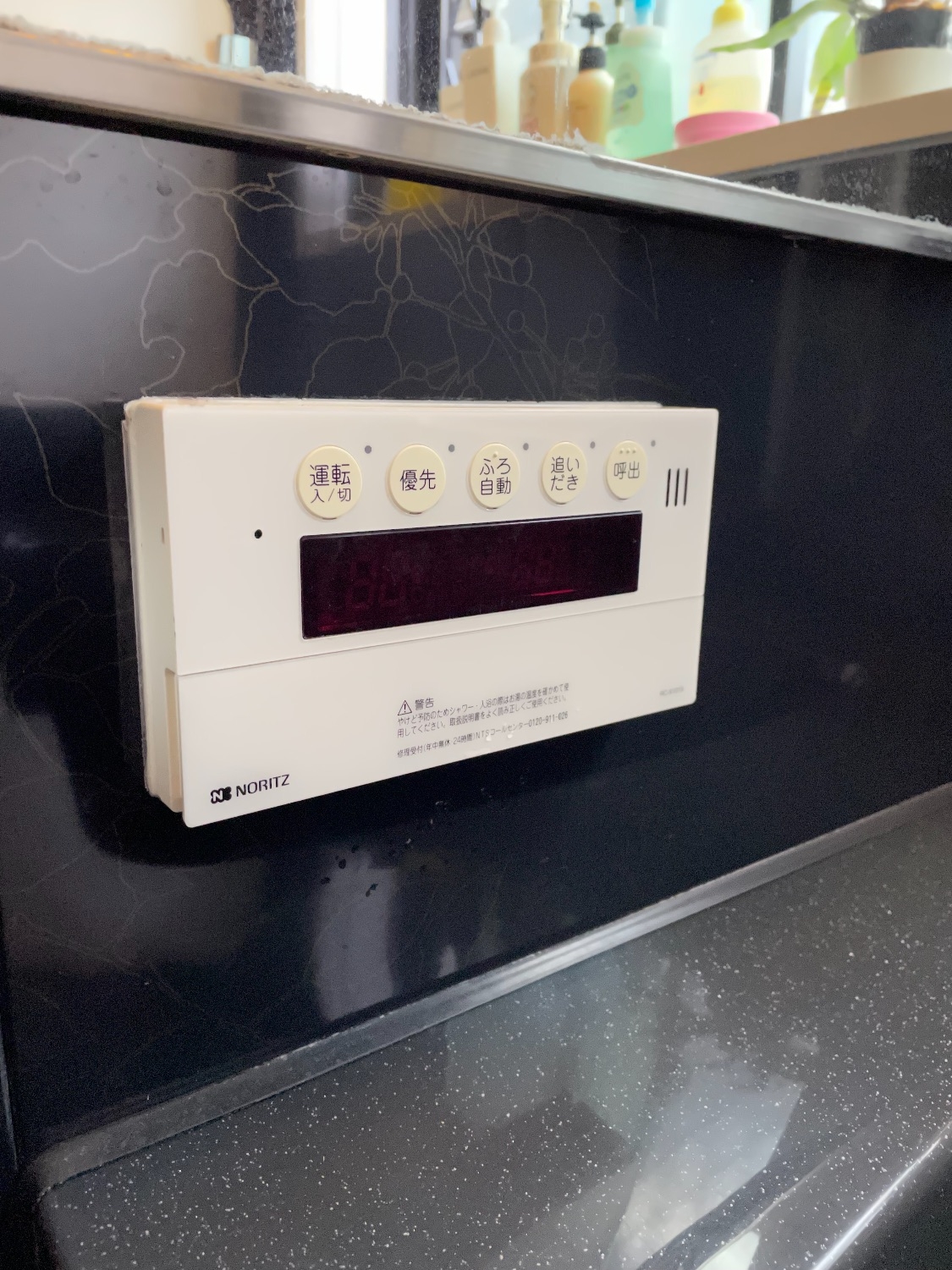 施工前 | 藤沢市周辺エリアのガス給湯器・電気温水器・エコキュート交換｜ 株式会社内藤商事