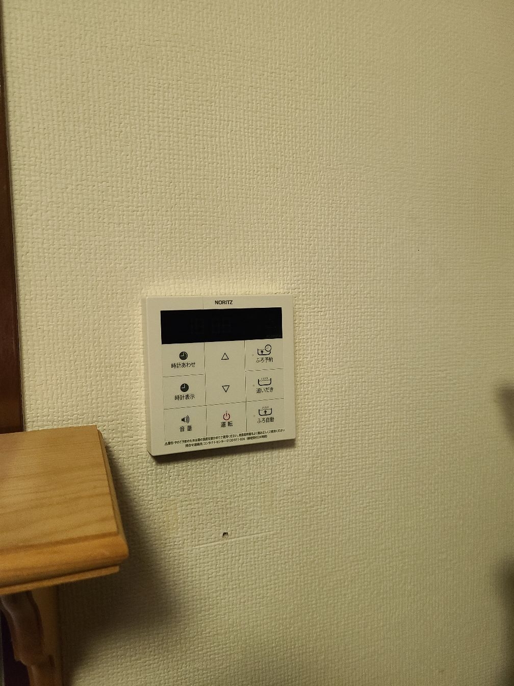 施工後 | 藤沢市周辺エリアのガス給湯器・電気温水器・エコキュート交換｜ 株式会社内藤商事