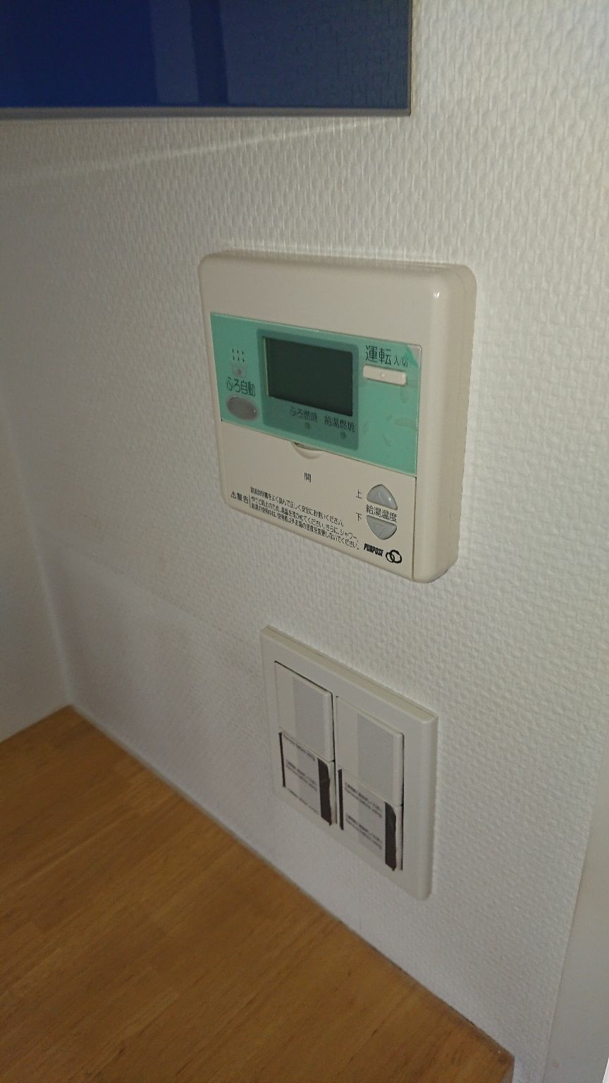 施工前 | 藤沢市周辺エリアのガス給湯器・電気温水器・エコキュート交換｜ 株式会社内藤商事