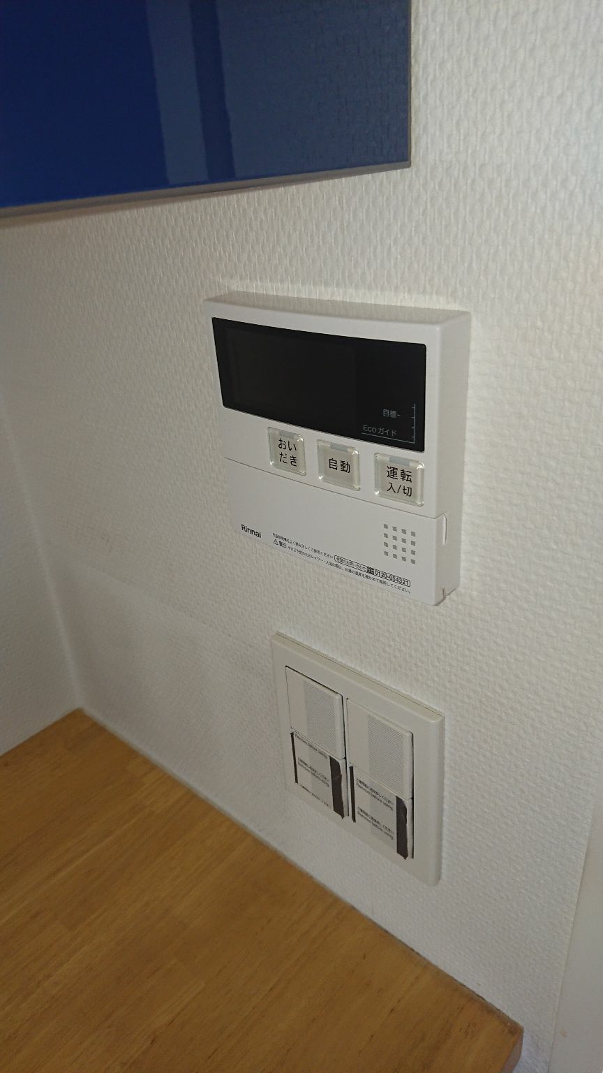 施工後 | 藤沢市周辺エリアのガス給湯器・電気温水器・エコキュート交換｜ 株式会社内藤商事