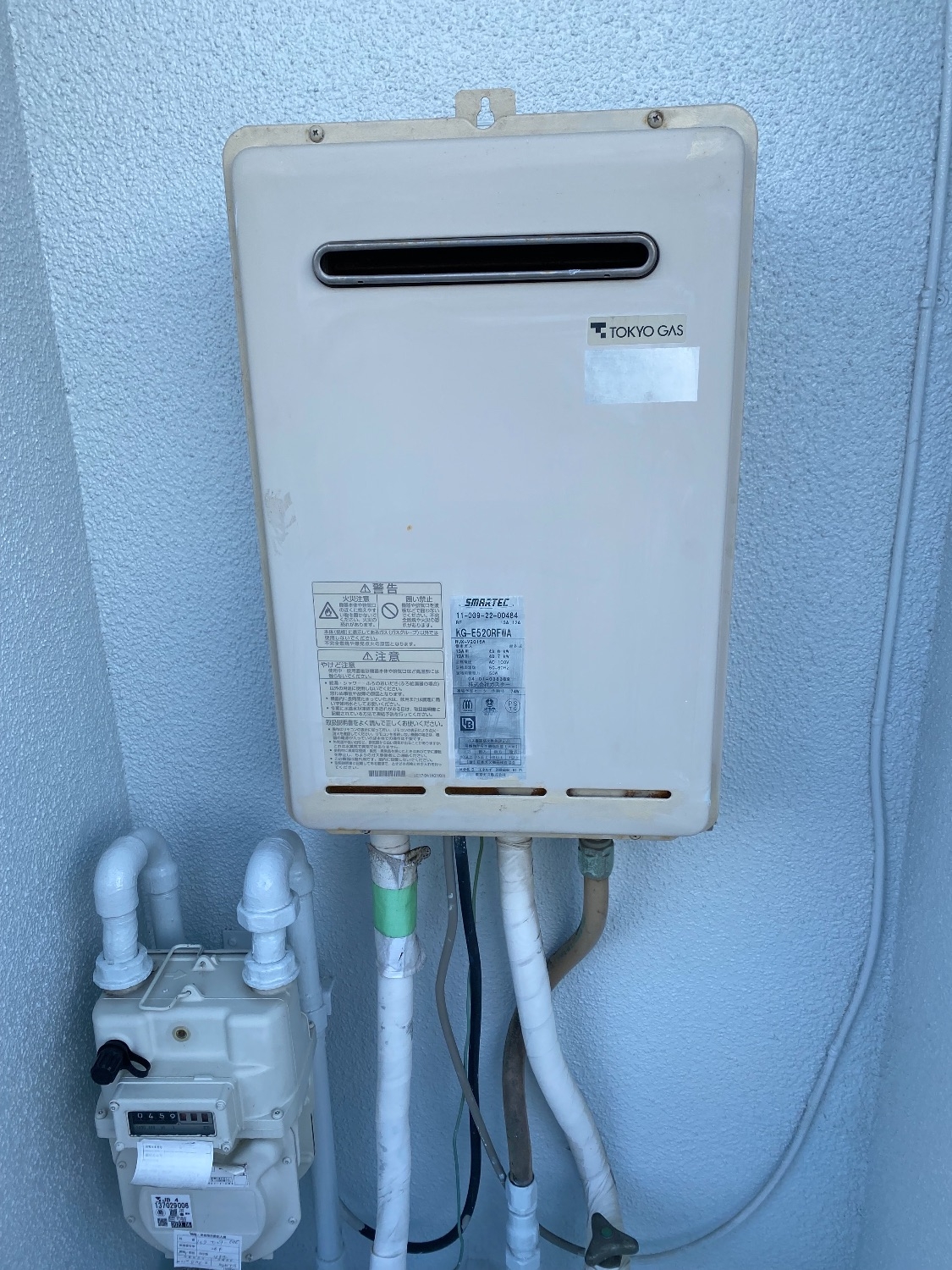 施工前 | 藤沢市周辺エリアのガス給湯器・電気温水器・エコキュート交換｜ 株式会社内藤商事