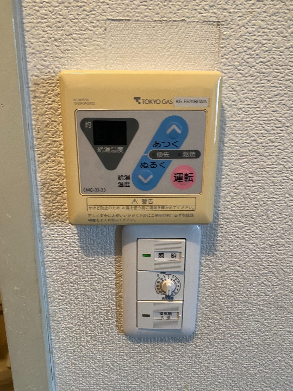 施工前 | 藤沢市周辺エリアのガス給湯器・電気温水器・エコキュート交換｜ 株式会社内藤商事