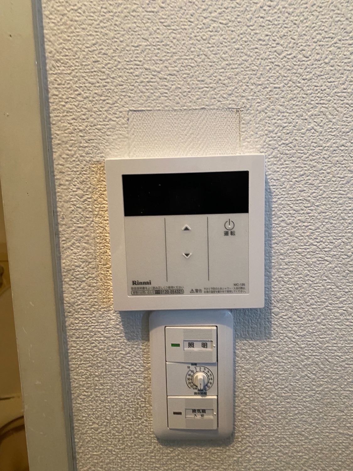 施工後 | 藤沢市周辺エリアのガス給湯器・電気温水器・エコキュート交換｜ 株式会社内藤商事