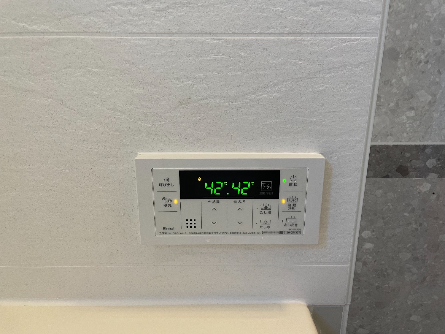 施工後 | 藤沢市周辺エリアのガス給湯器・電気温水器・エコキュート交換｜ 株式会社内藤商事