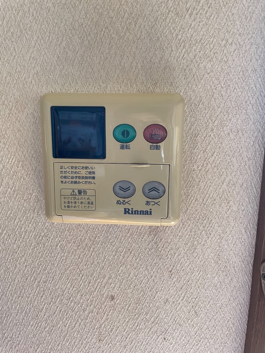 施工前 | 藤沢市周辺エリアのガス給湯器・電気温水器・エコキュート交換｜ 株式会社内藤商事