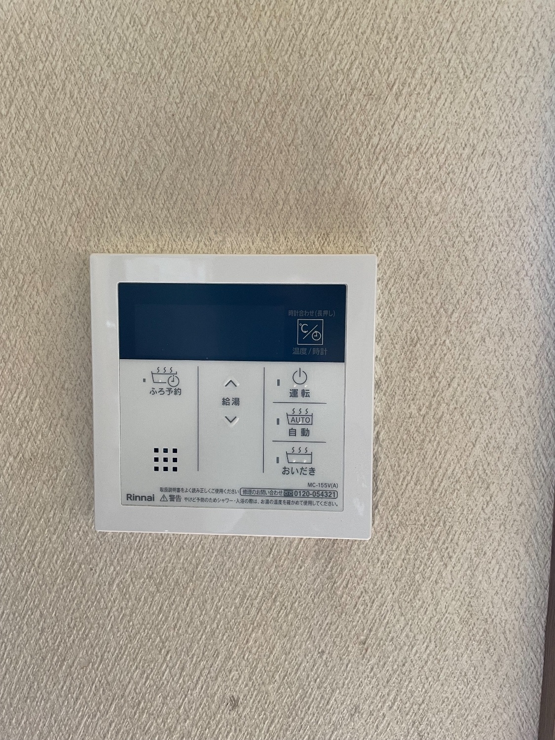 施工後 | 藤沢市周辺エリアのガス給湯器・電気温水器・エコキュート交換｜ 株式会社内藤商事