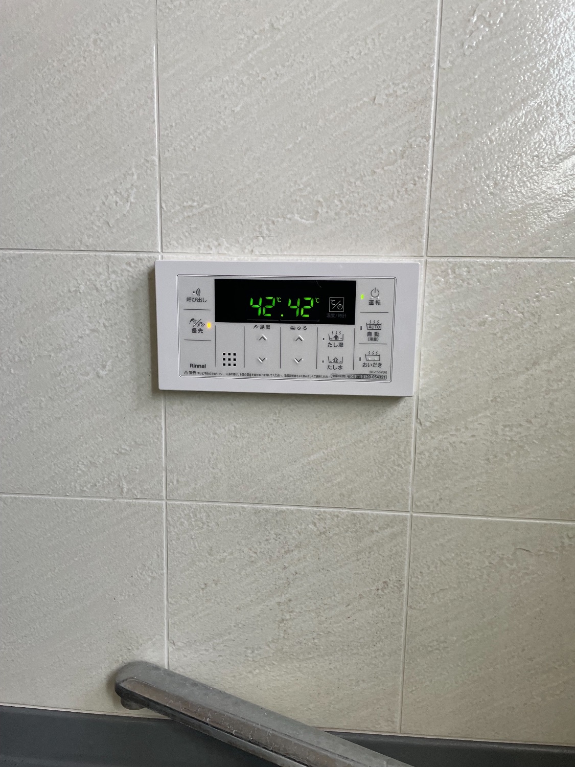 施工後 | 藤沢市周辺エリアのガス給湯器・電気温水器・エコキュート交換｜ 株式会社内藤商事