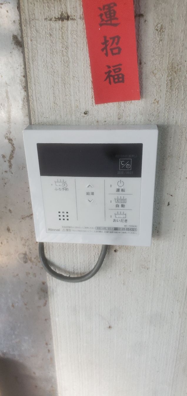 施工後 | 藤沢市周辺エリアのガス給湯器・電気温水器・エコキュート交換｜ 株式会社内藤商事