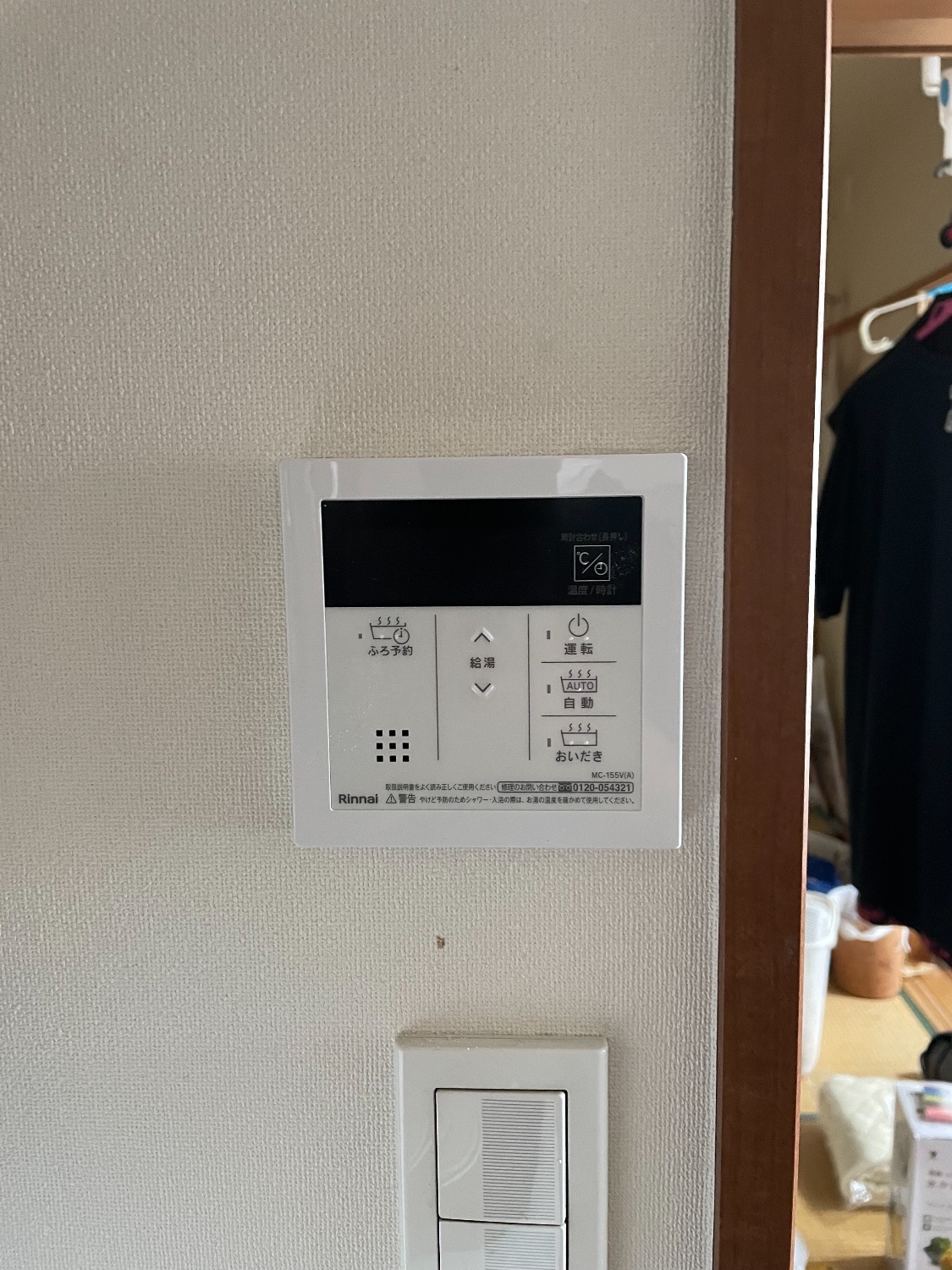 施工後 | 藤沢市周辺エリアのガス給湯器・電気温水器・エコキュート交換｜ 株式会社内藤商事