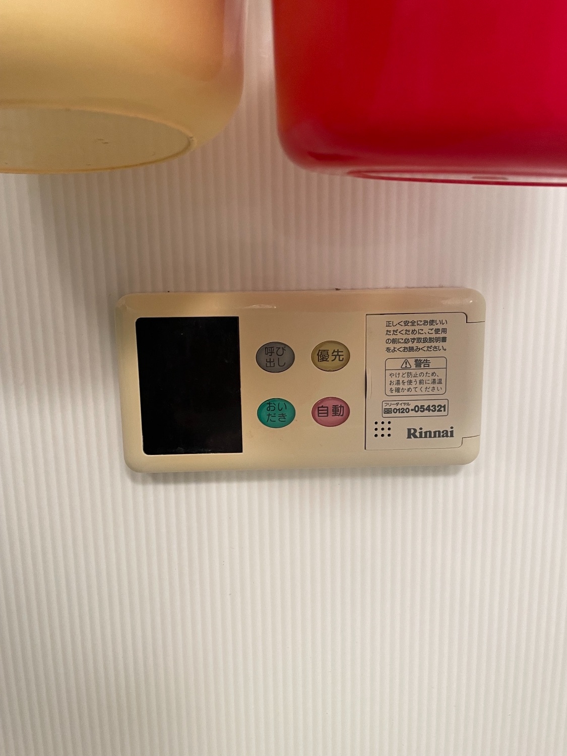 施工前 | 藤沢市周辺エリアのガス給湯器・電気温水器・エコキュート交換｜ 株式会社内藤商事