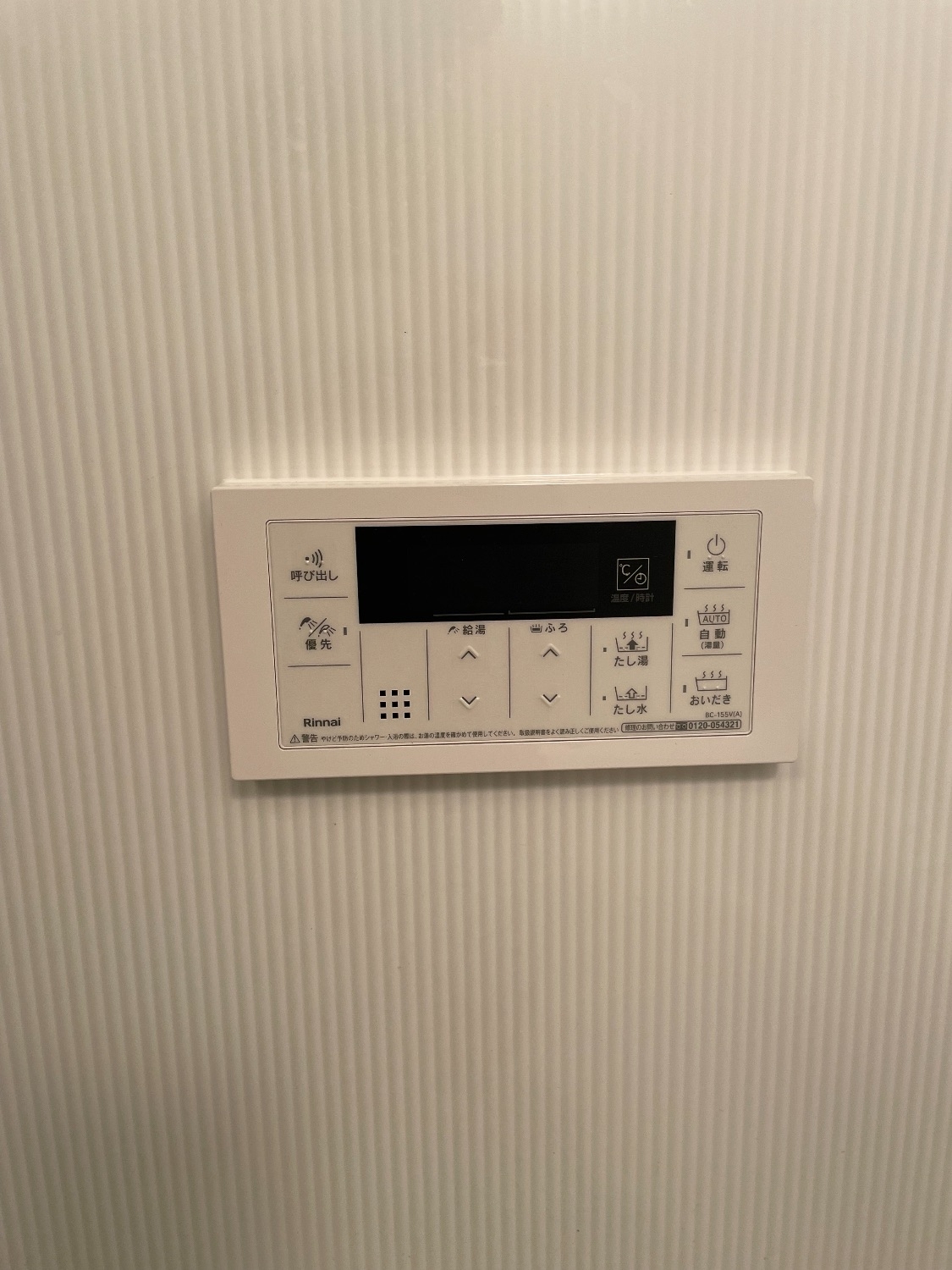 施工後 | 藤沢市周辺エリアのガス給湯器・電気温水器・エコキュート交換｜ 株式会社内藤商事