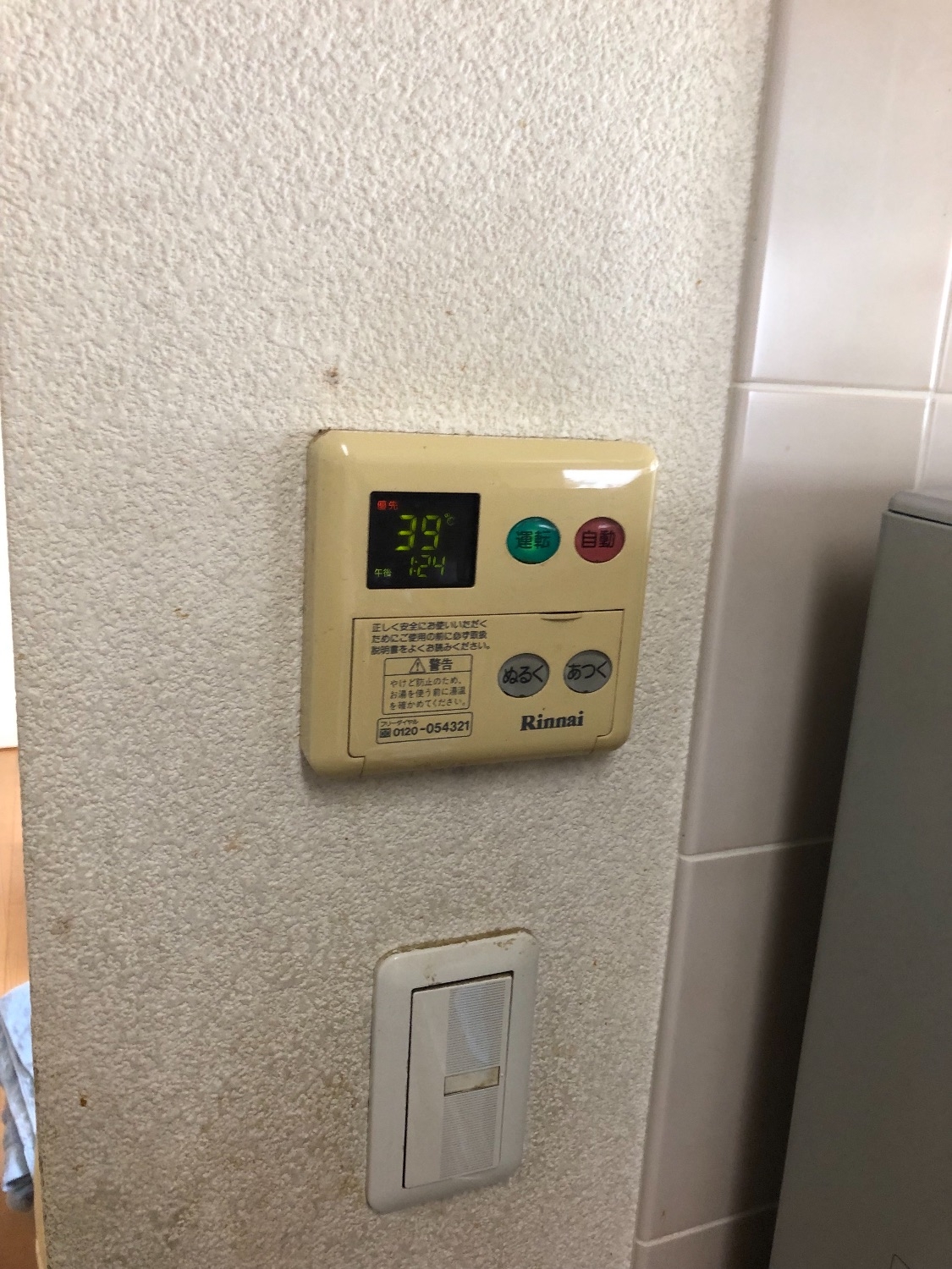 施工前 | 藤沢市周辺エリアのガス給湯器・電気温水器・エコキュート交換｜ 株式会社内藤商事