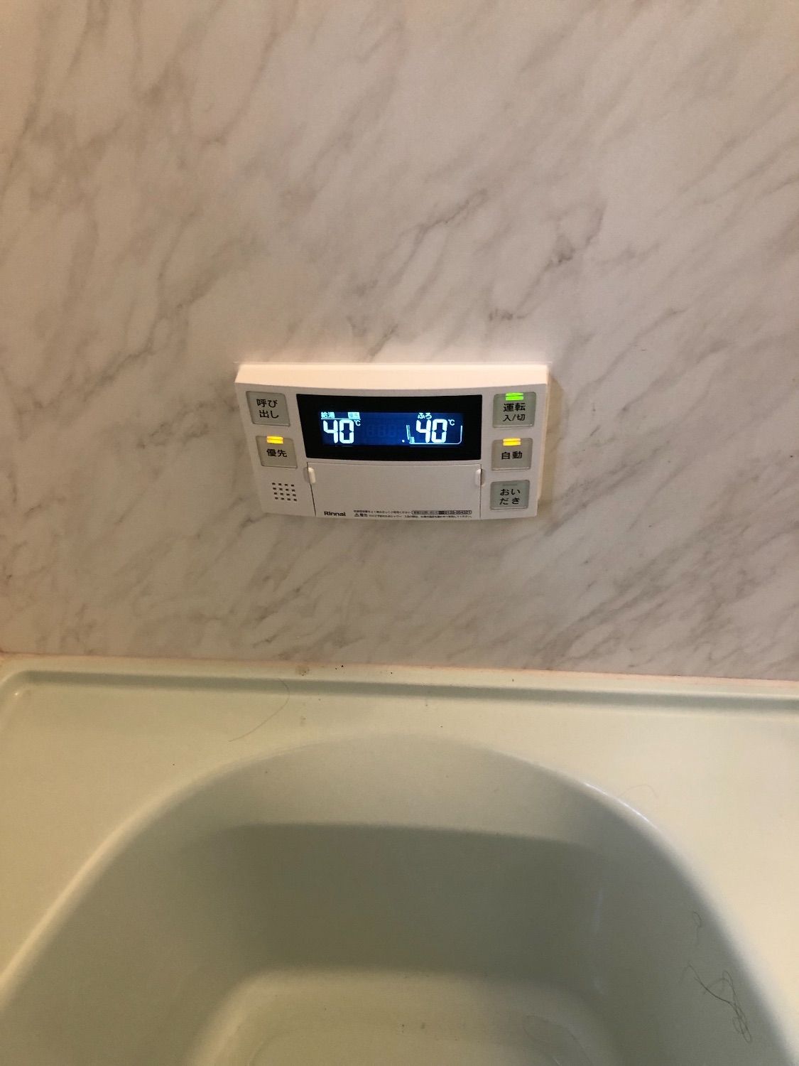 施工後 | 藤沢市周辺エリアのガス給湯器・電気温水器・エコキュート交換｜ 株式会社内藤商事