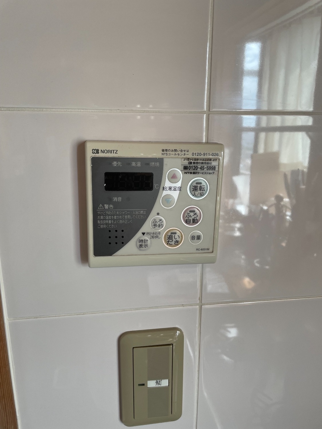 施工前 | 藤沢市周辺エリアのガス給湯器・電気温水器・エコキュート交換｜ 株式会社内藤商事