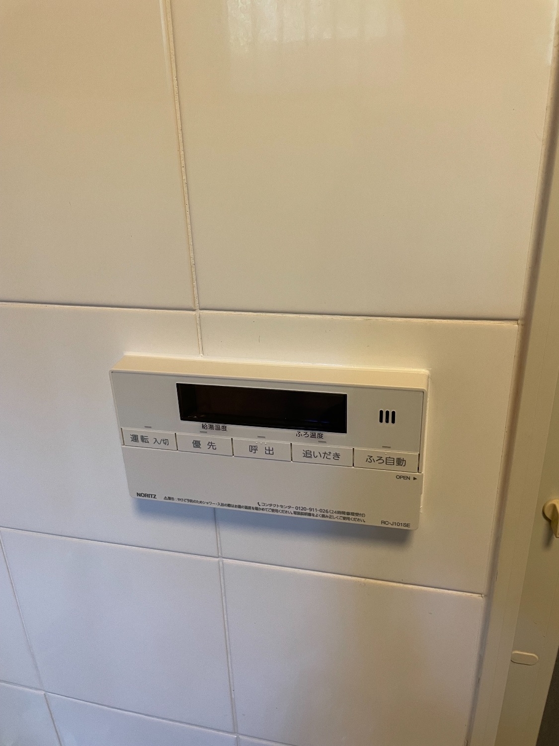 施工後 | 藤沢市周辺エリアのガス給湯器・電気温水器・エコキュート交換｜ 株式会社内藤商事