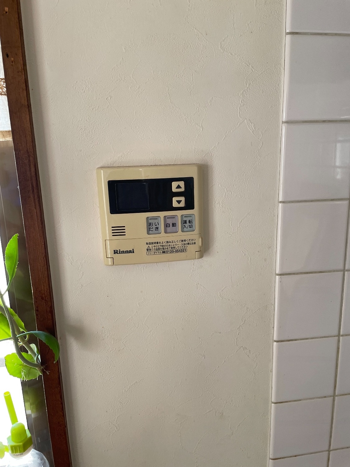 施工前 | 藤沢市周辺エリアのガス給湯器・電気温水器・エコキュート交換｜ 株式会社内藤商事