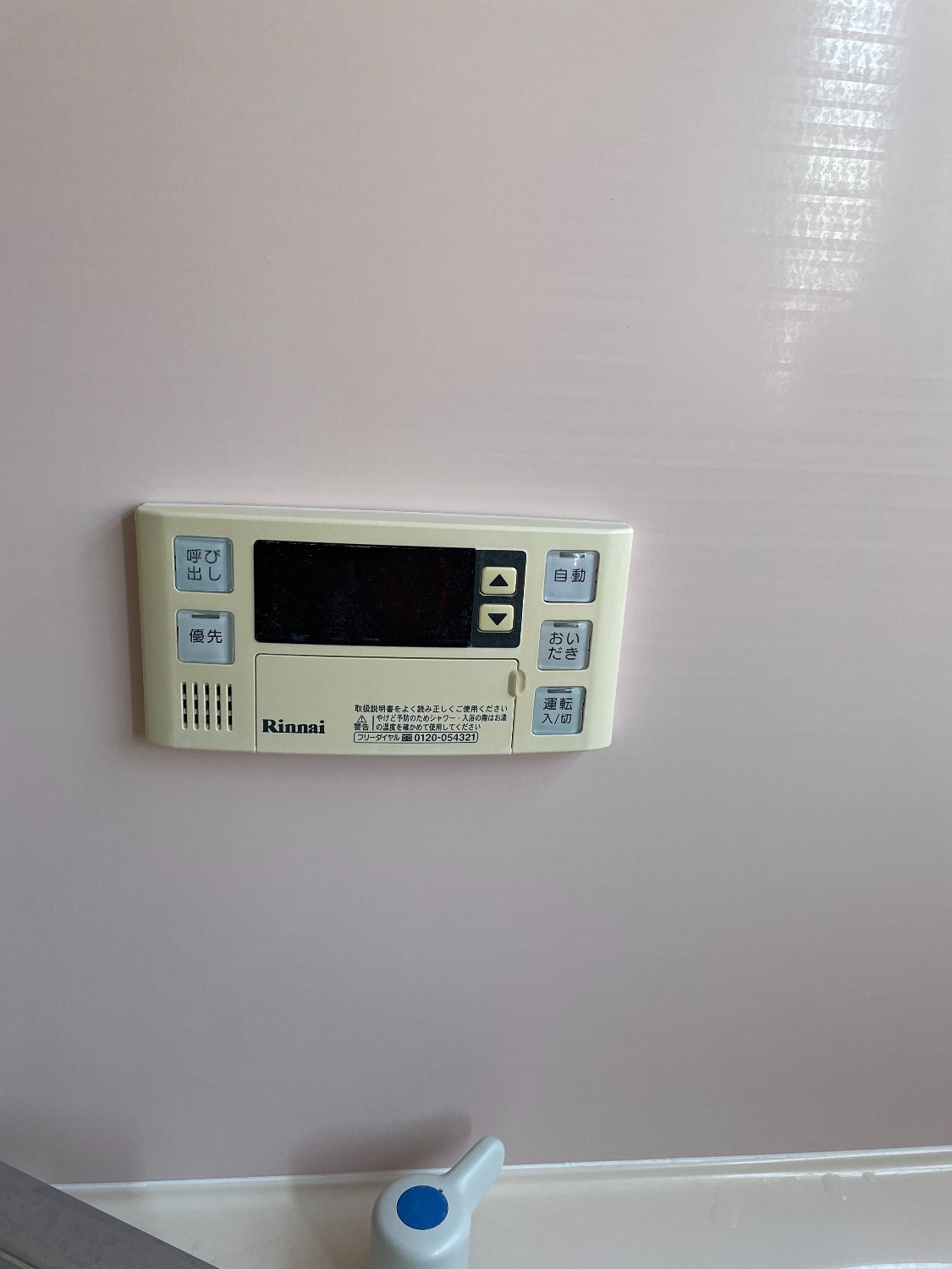 施工前 | 藤沢市周辺エリアのガス給湯器・電気温水器・エコキュート交換｜ 株式会社内藤商事