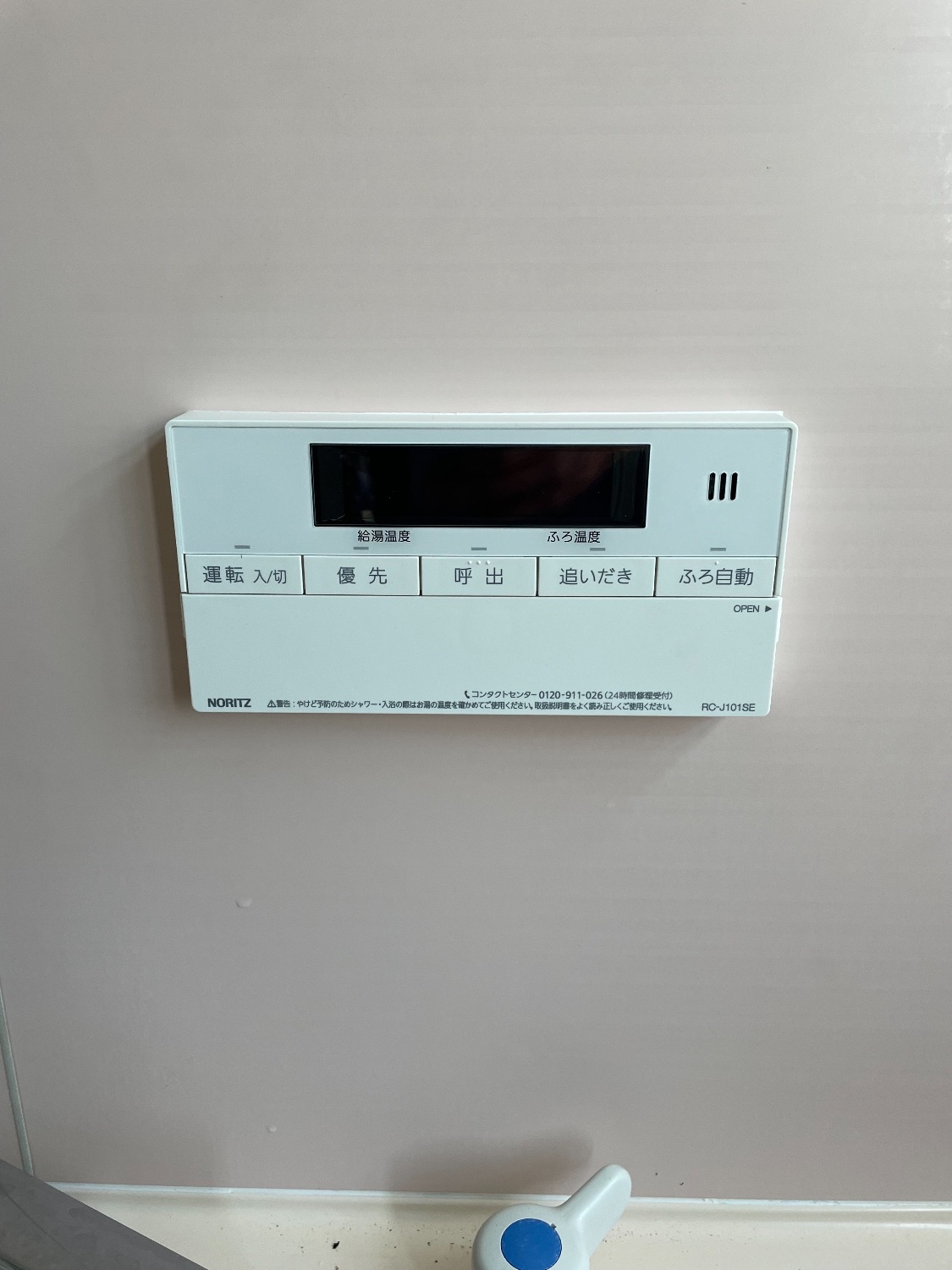 施工後 | 藤沢市周辺エリアのガス給湯器・電気温水器・エコキュート交換｜ 株式会社内藤商事