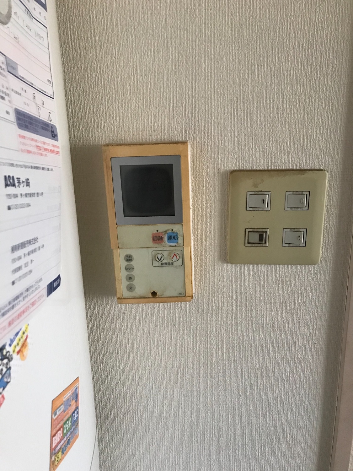 施工前 | 藤沢市周辺エリアのガス給湯器・電気温水器・エコキュート交換｜ 株式会社内藤商事