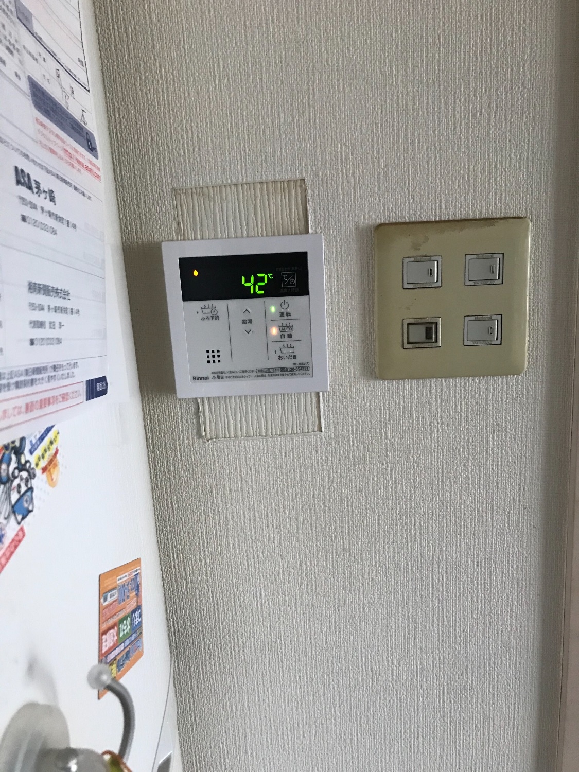 施工後 | 藤沢市周辺エリアのガス給湯器・電気温水器・エコキュート交換｜ 株式会社内藤商事