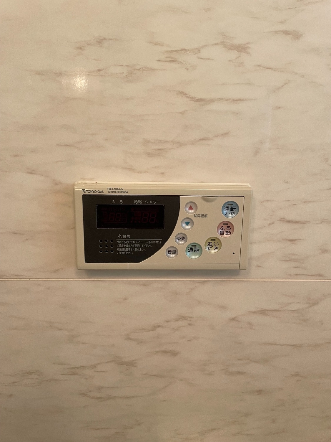 施工前 | 藤沢市周辺エリアのガス給湯器・電気温水器・エコキュート交換｜ 株式会社内藤商事