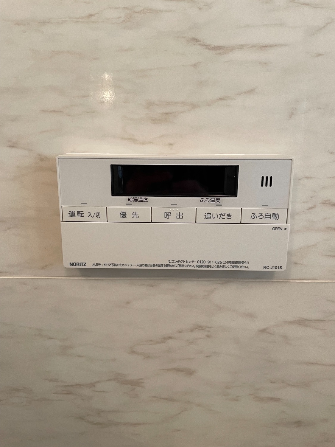 施工後 | 藤沢市周辺エリアのガス給湯器・電気温水器・エコキュート交換｜ 株式会社内藤商事