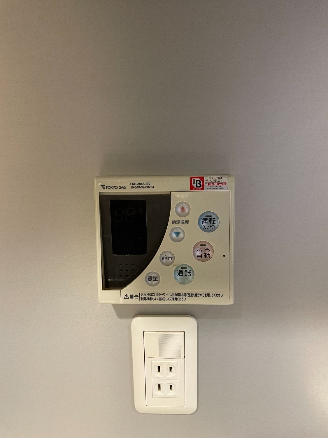 施工前 | 藤沢市周辺エリアのガス給湯器・電気温水器・エコキュート交換｜ 株式会社内藤商事