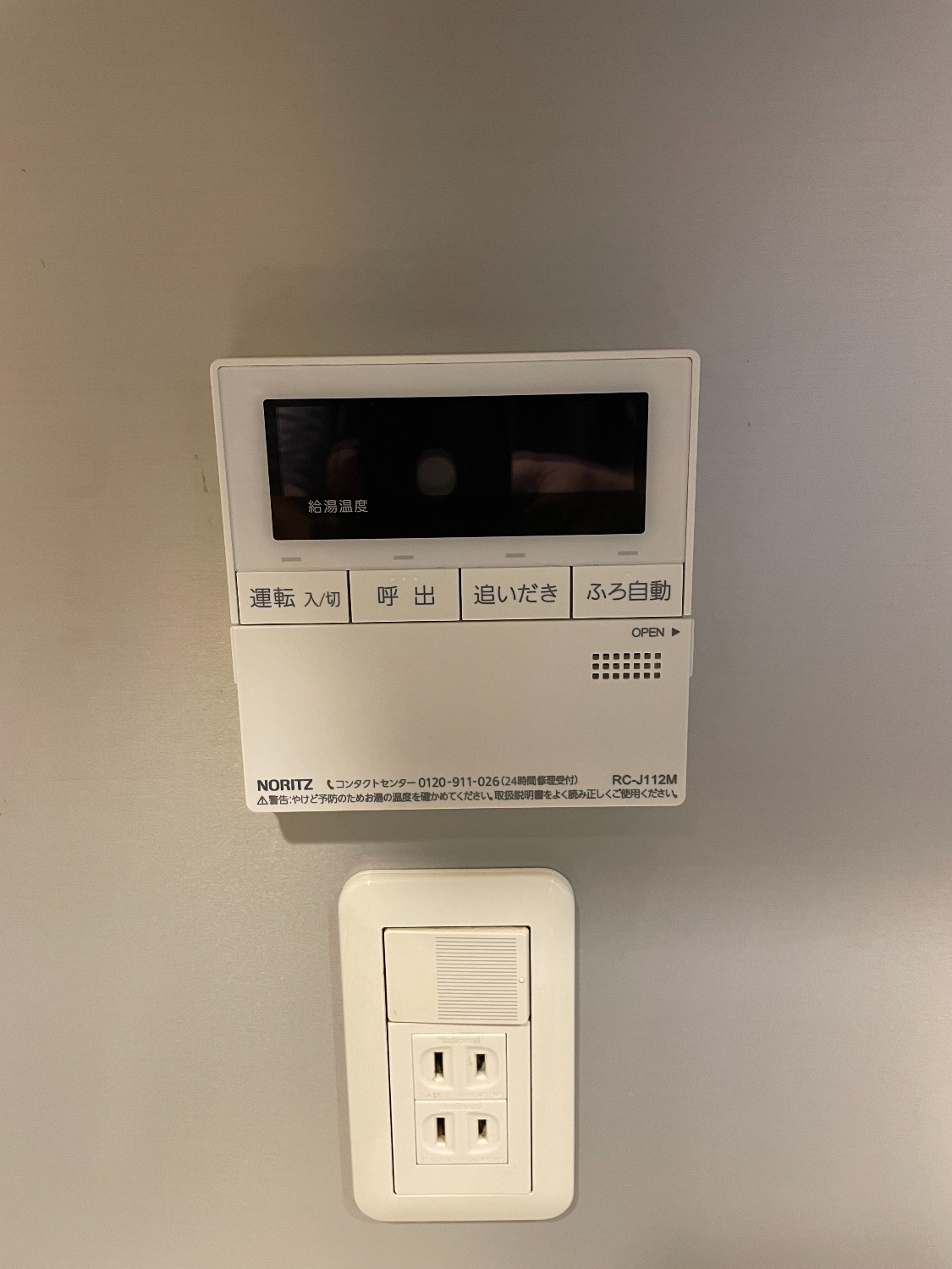 施工後 | 藤沢市周辺エリアのガス給湯器・電気温水器・エコキュート交換｜ 株式会社内藤商事