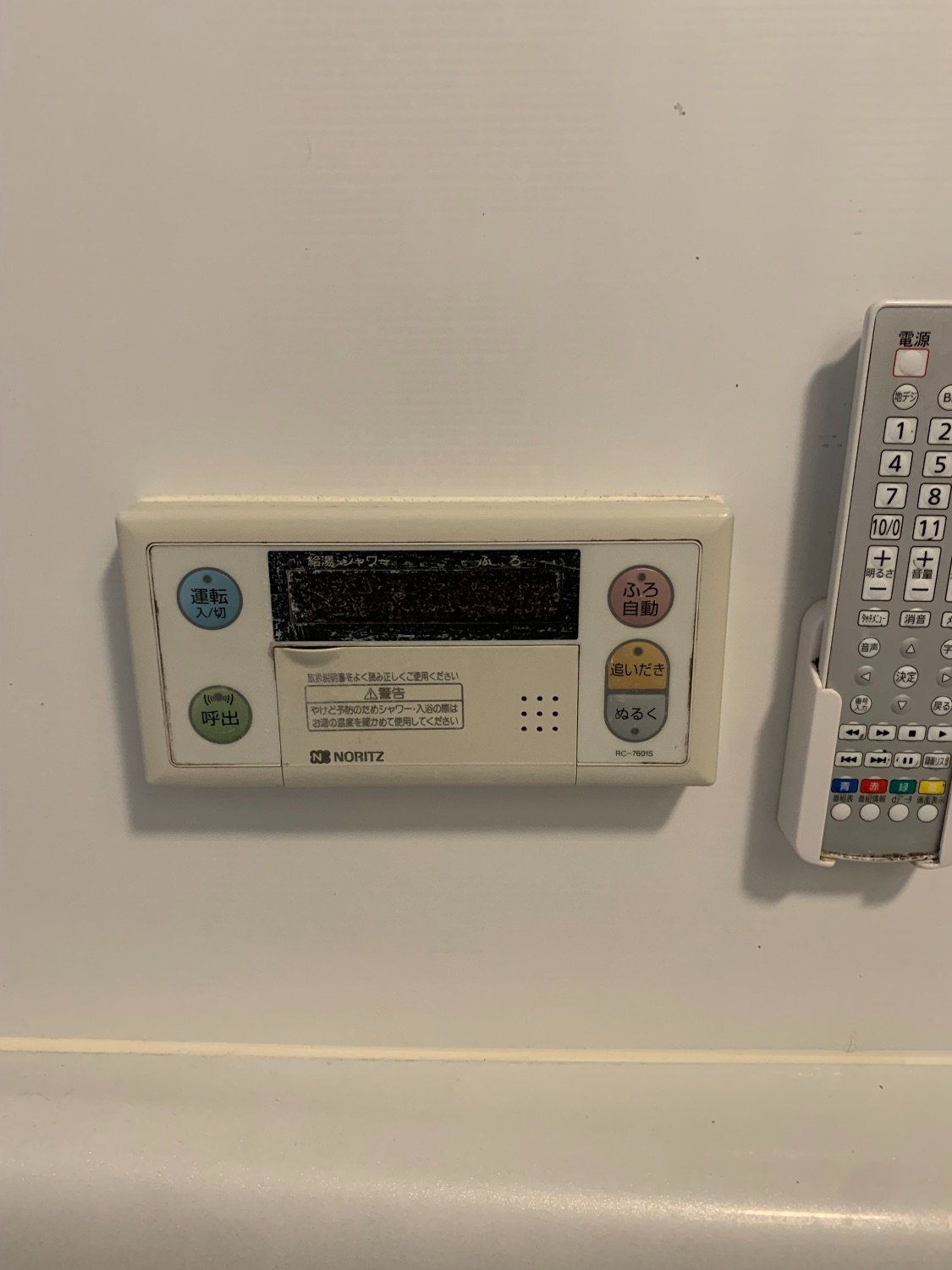 施工前 | 藤沢市周辺エリアのガス給湯器・電気温水器・エコキュート交換｜ 株式会社内藤商事