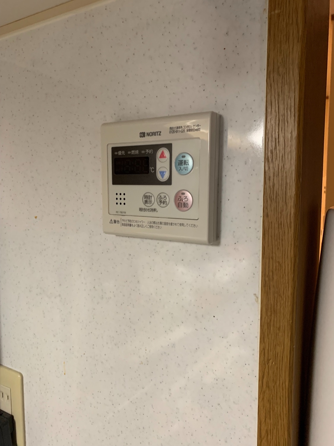 施工前 | 藤沢市周辺エリアのガス給湯器・電気温水器・エコキュート交換｜ 株式会社内藤商事