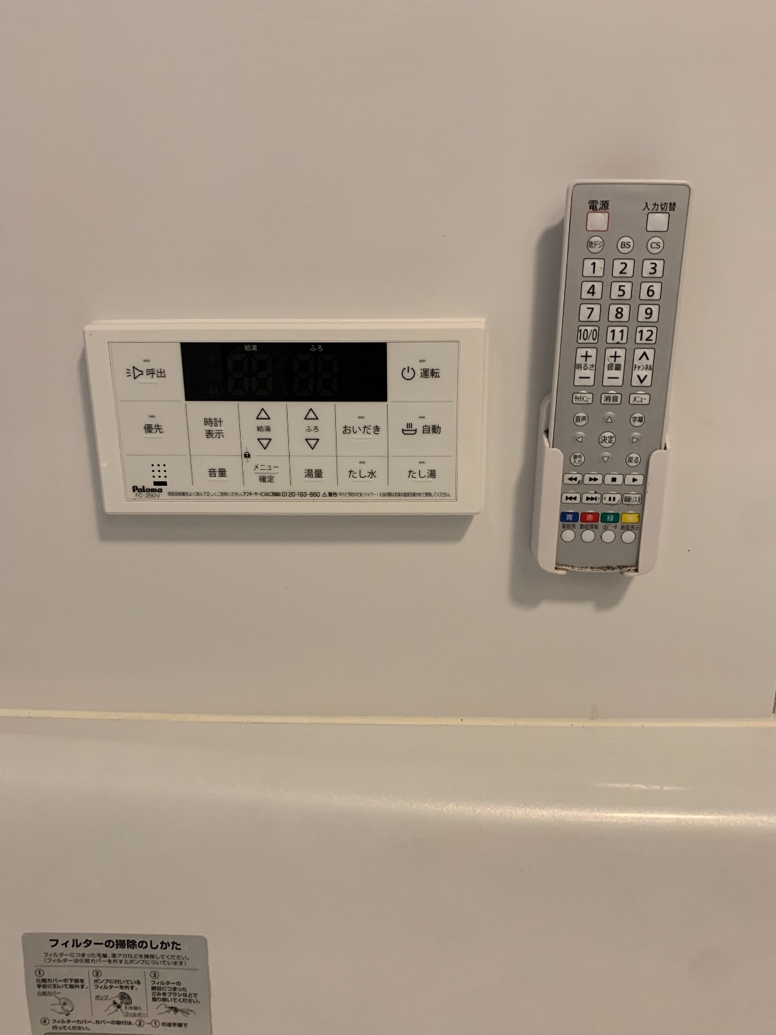 施工後 | 藤沢市周辺エリアのガス給湯器・電気温水器・エコキュート交換｜ 株式会社内藤商事