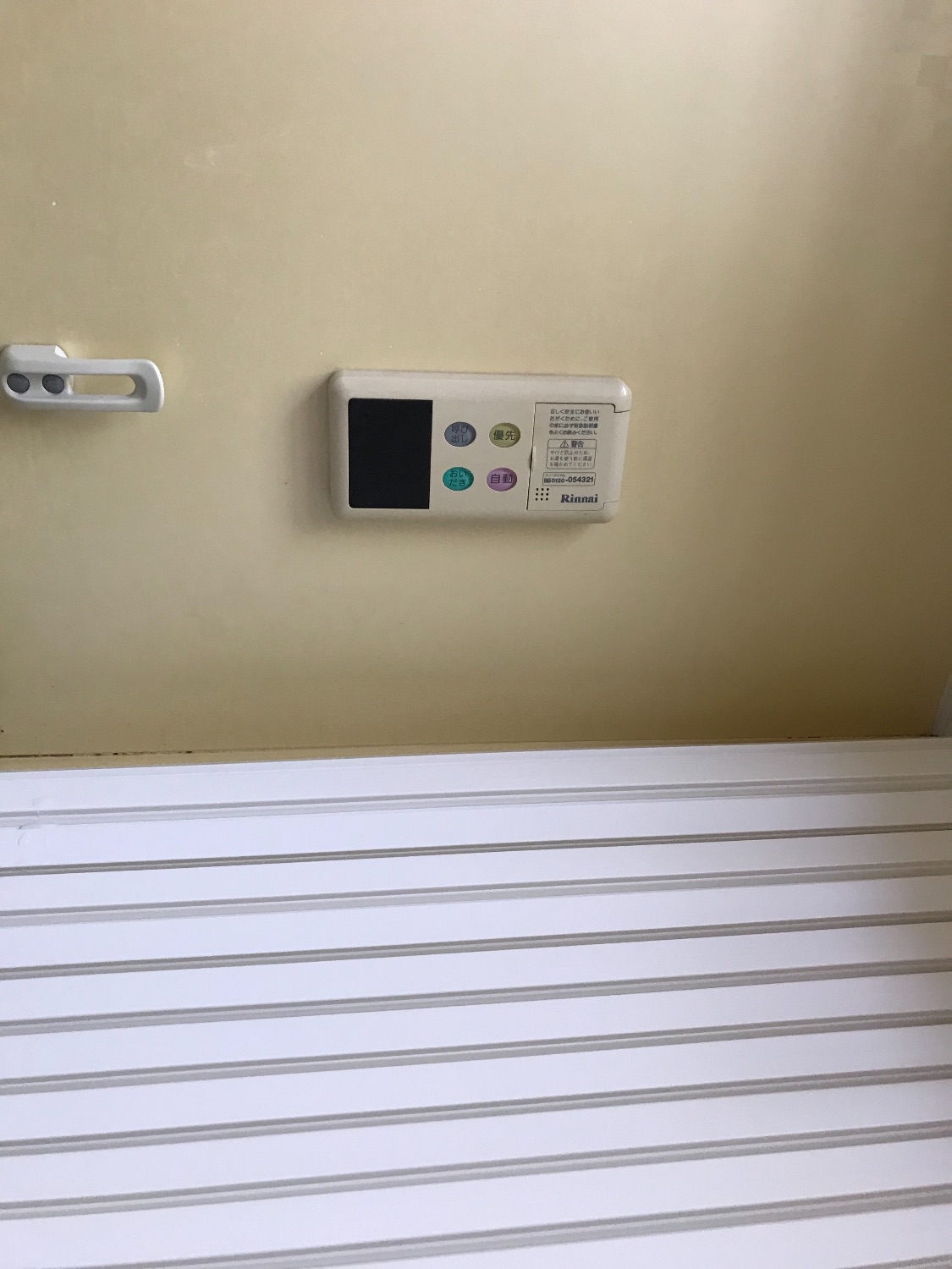 施工前 | 藤沢市周辺エリアのガス給湯器・電気温水器・エコキュート交換｜ 株式会社内藤商事