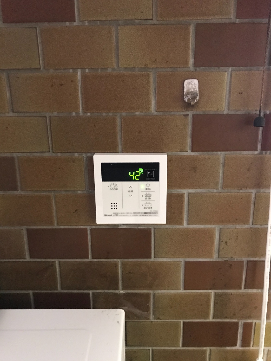 施工後 | 藤沢市周辺エリアのガス給湯器・電気温水器・エコキュート交換｜ 株式会社内藤商事