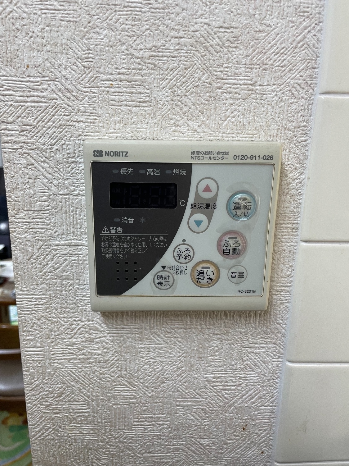 施工前 | 藤沢市周辺エリアのガス給湯器・電気温水器・エコキュート交換｜ 株式会社内藤商事