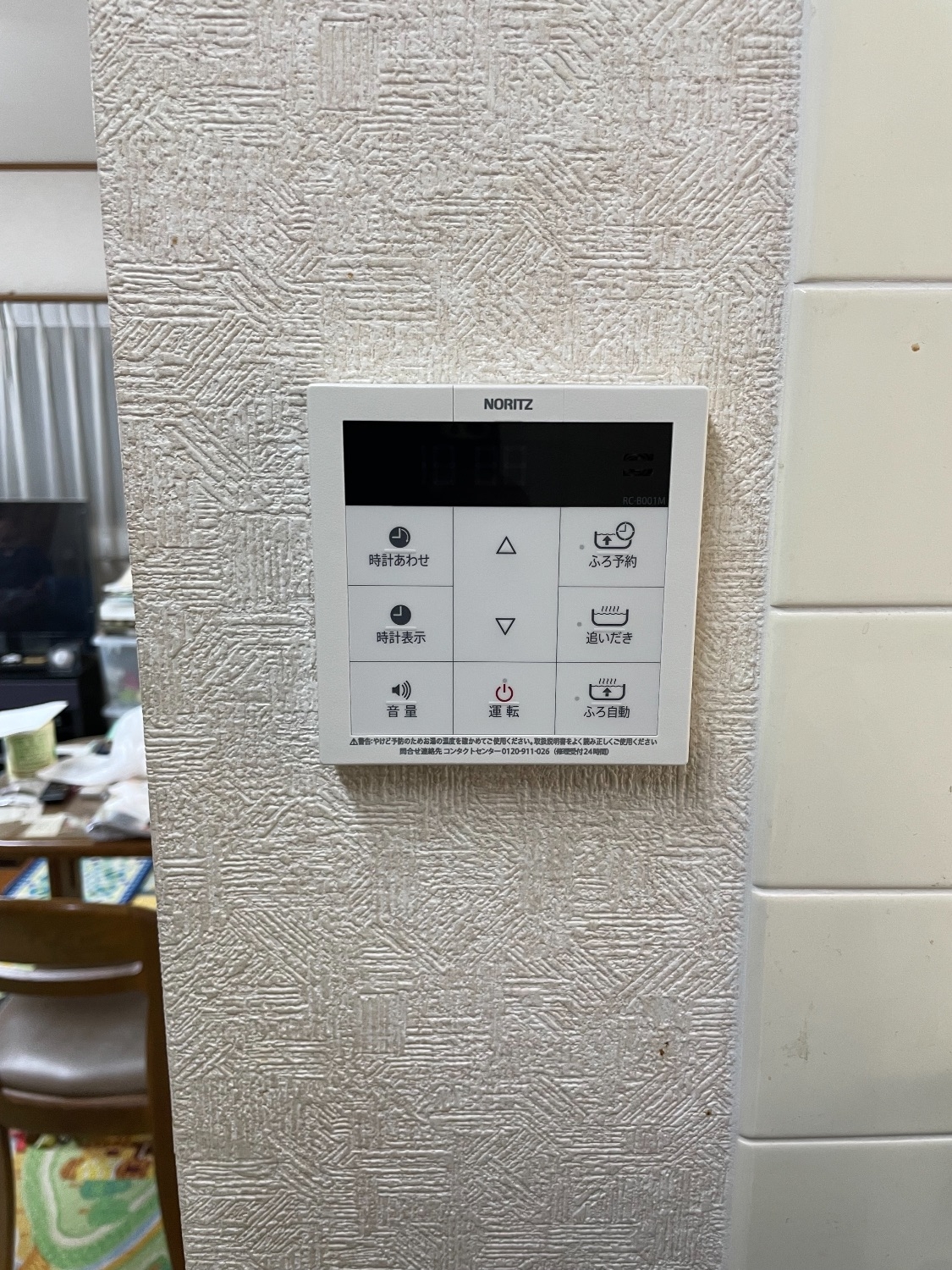 施工後 | 藤沢市周辺エリアのガス給湯器・電気温水器・エコキュート交換｜ 株式会社内藤商事