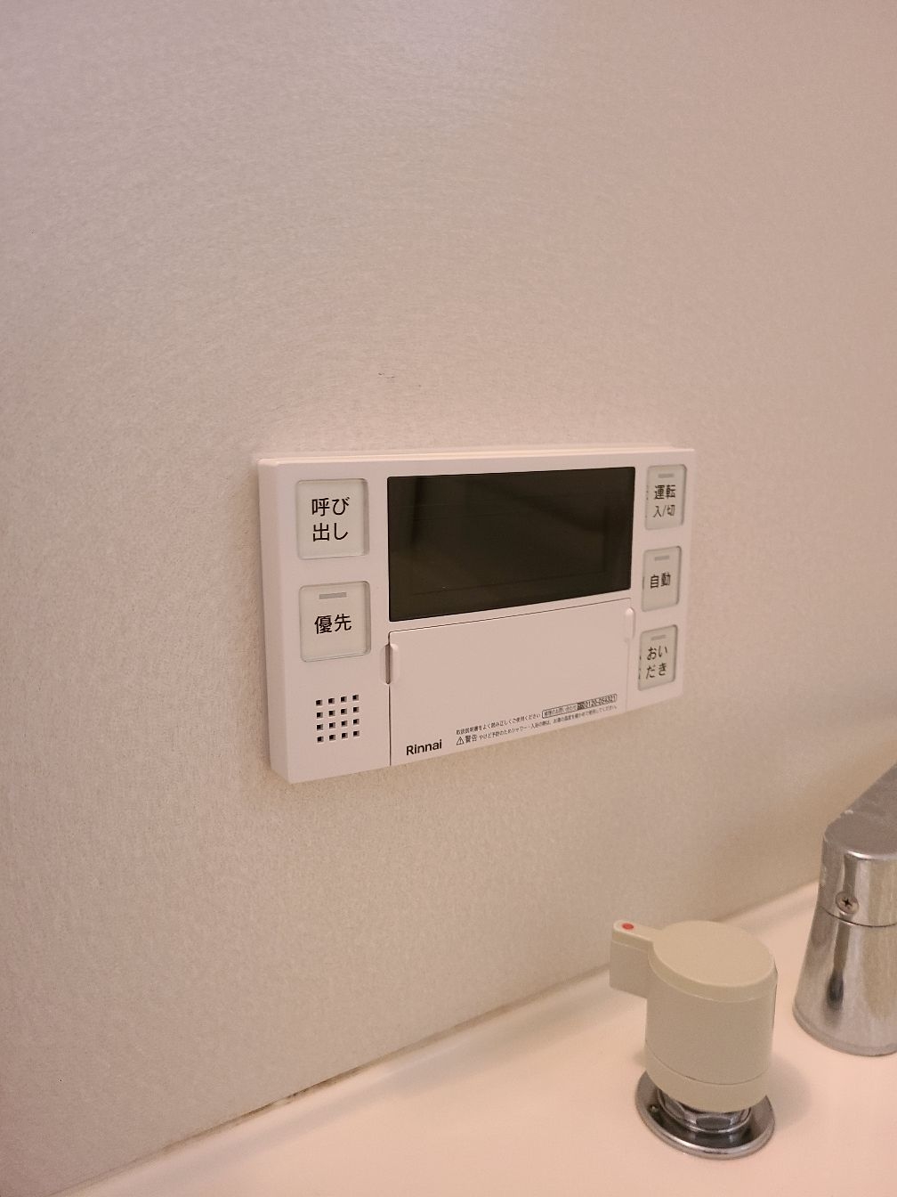 施工後 | 藤沢市周辺エリアのガス給湯器・電気温水器・エコキュート交換｜ 株式会社内藤商事