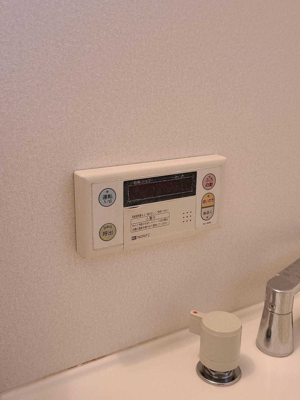 施工前 | 藤沢市周辺エリアのガス給湯器・電気温水器・エコキュート交換｜ 株式会社内藤商事