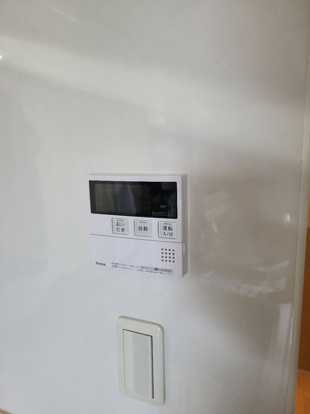 施工後 | 藤沢市周辺エリアのガス給湯器・電気温水器・エコキュート交換｜ 株式会社内藤商事