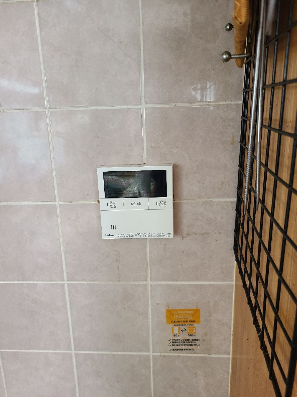 施工後 | 藤沢市周辺エリアのガス給湯器・電気温水器・エコキュート交換｜ 株式会社内藤商事