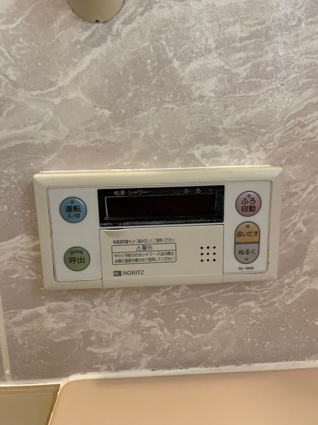 施工前 | 藤沢市周辺エリアのガス給湯器・電気温水器・エコキュート交換｜ 株式会社内藤商事