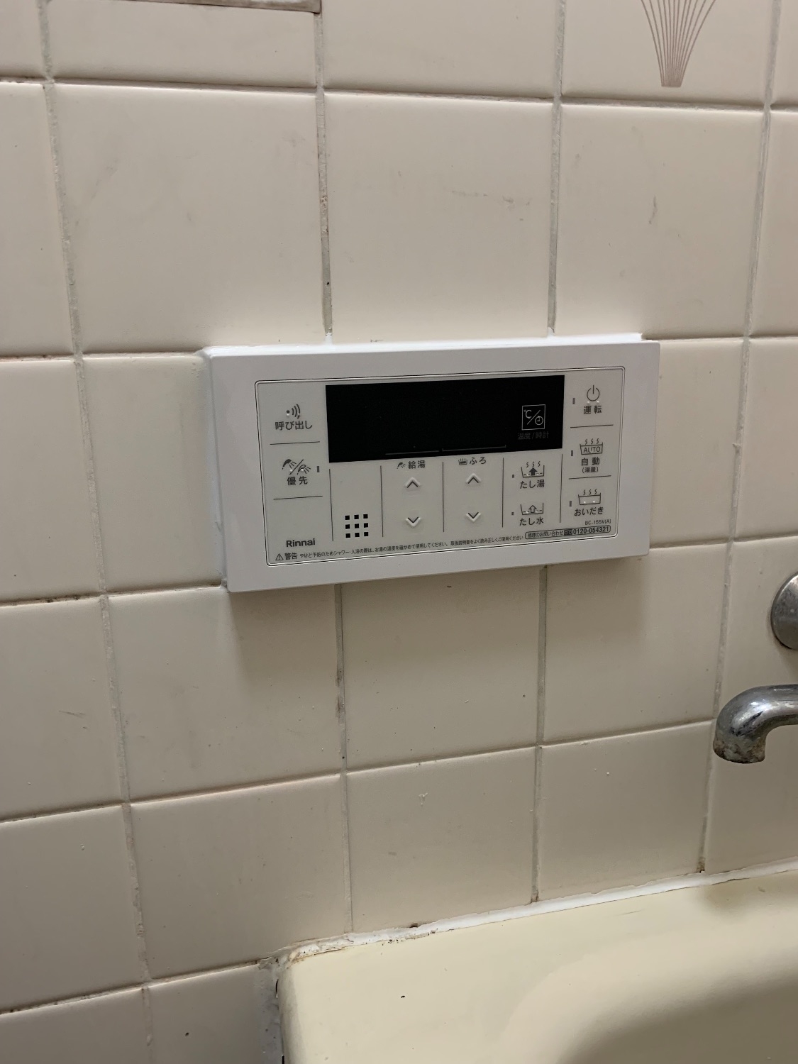 施工後 | 藤沢市周辺エリアのガス給湯器・電気温水器・エコキュート交換｜ 株式会社内藤商事