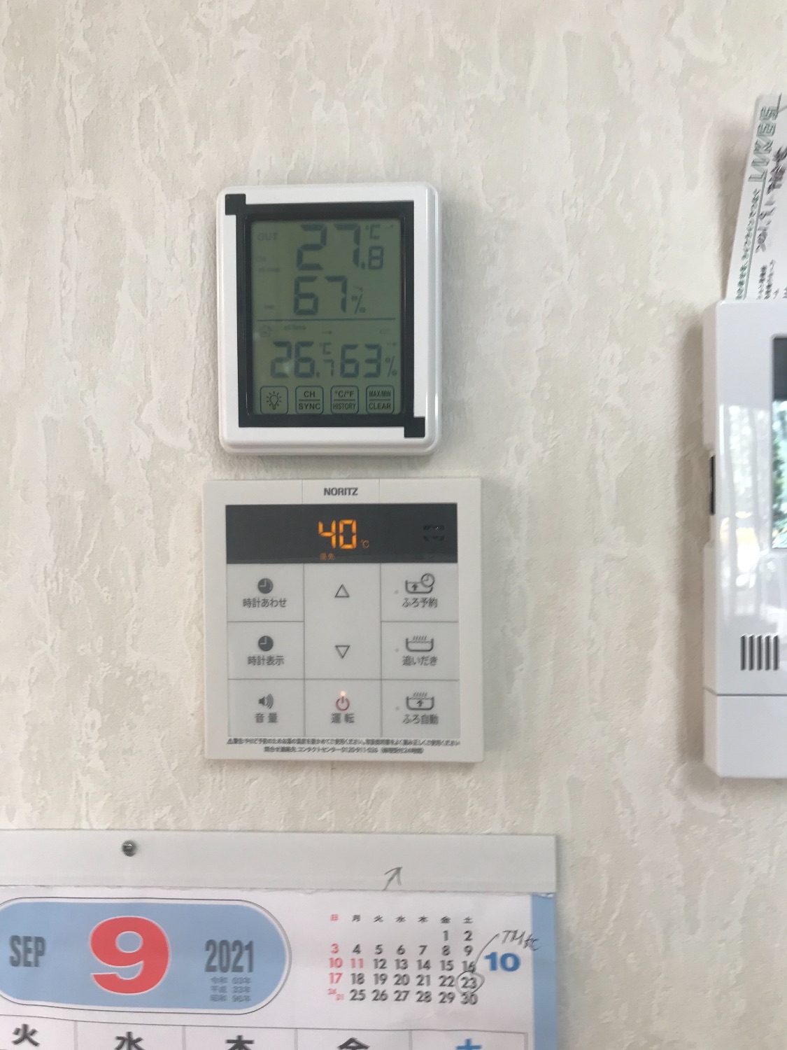 施工後 | 藤沢市周辺エリアのガス給湯器・電気温水器・エコキュート交換｜ 株式会社内藤商事