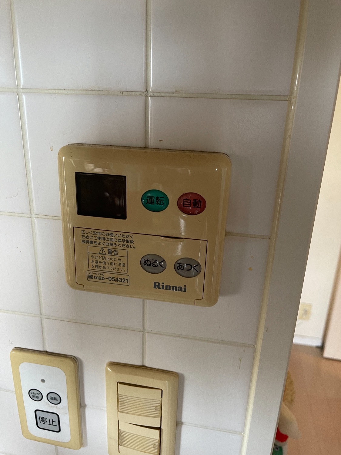 施工前 | 藤沢市周辺エリアのガス給湯器・電気温水器・エコキュート交換｜ 株式会社内藤商事