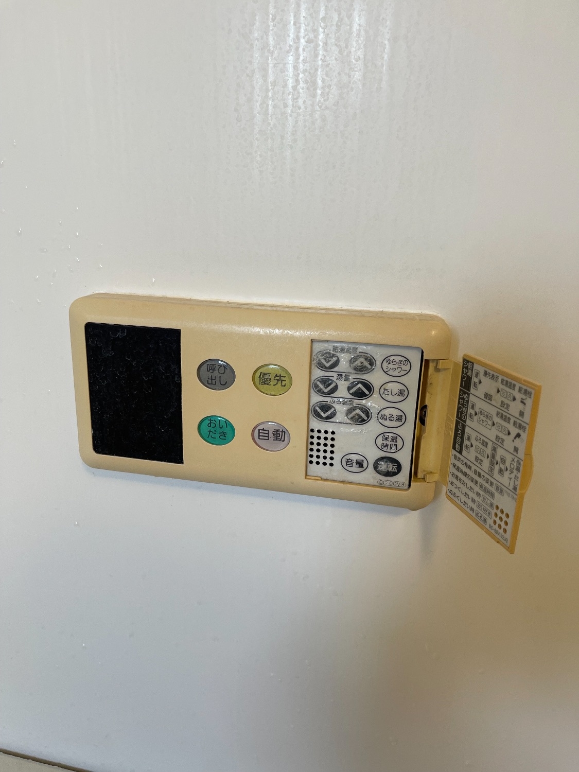 施工前 | 藤沢市周辺エリアのガス給湯器・電気温水器・エコキュート交換｜ 株式会社内藤商事