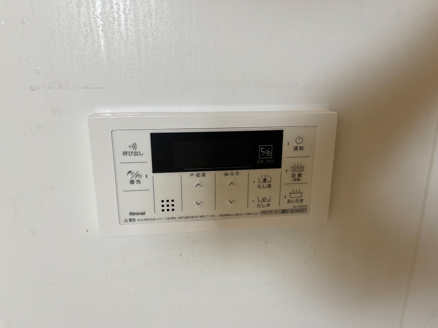 施工後 | 藤沢市周辺エリアのガス給湯器・電気温水器・エコキュート交換｜ 株式会社内藤商事