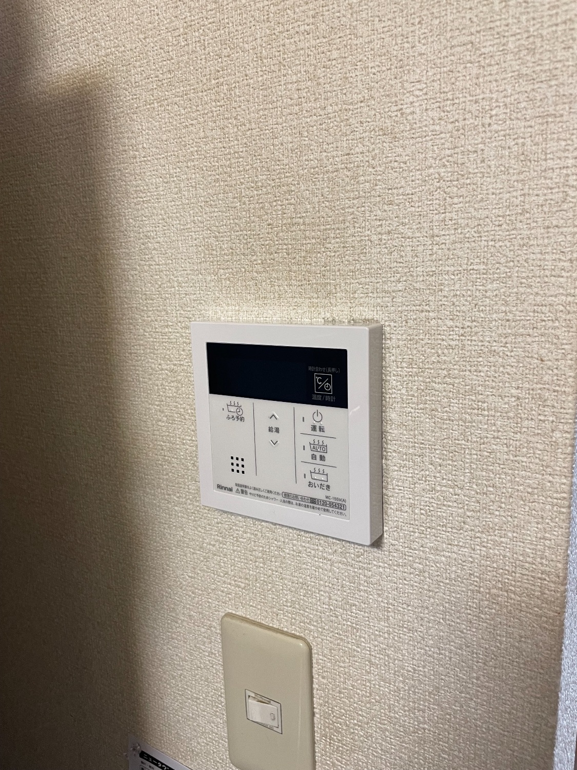 施工後 | 藤沢市周辺エリアのガス給湯器・電気温水器・エコキュート交換｜ 株式会社内藤商事