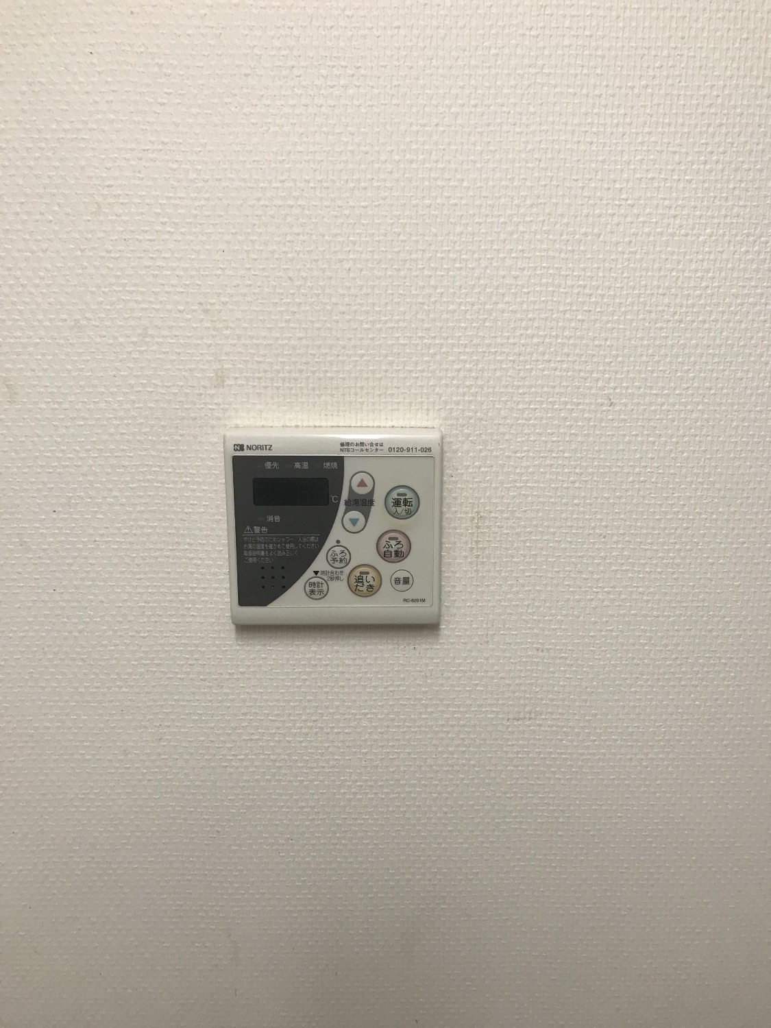 施工前 | 藤沢市周辺エリアのガス給湯器・電気温水器・エコキュート交換｜ 株式会社内藤商事